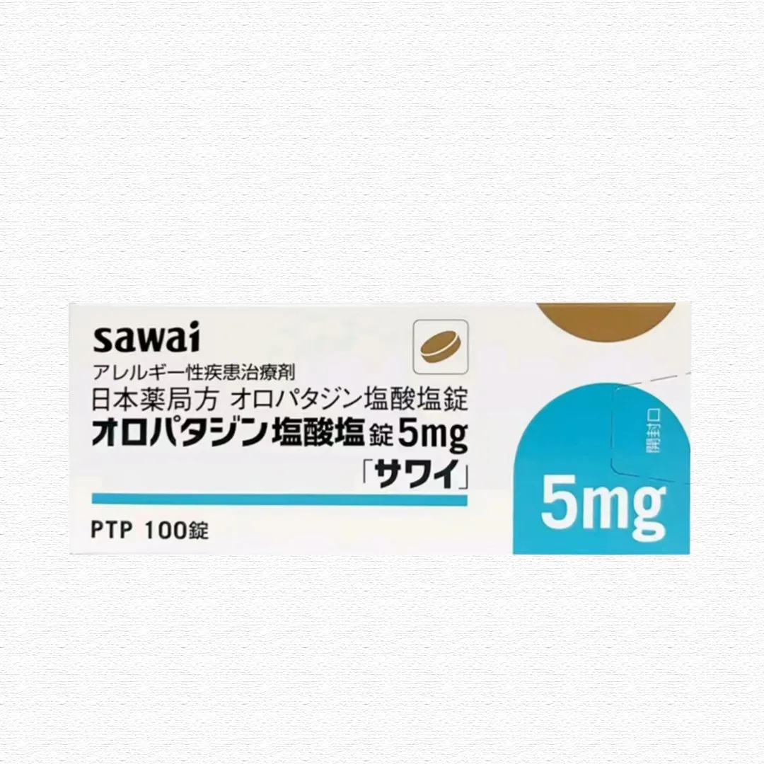 沢井抗过敏(オロパタジン塩酸塩錠5mg「サワイ」)——奥洛他定盐酸盐